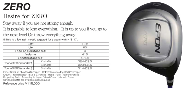 Epon-Zero-Driver New Epon Zero Driver 415cc