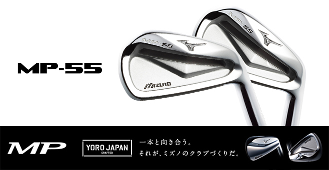 Mizuno-MP-55-Irons