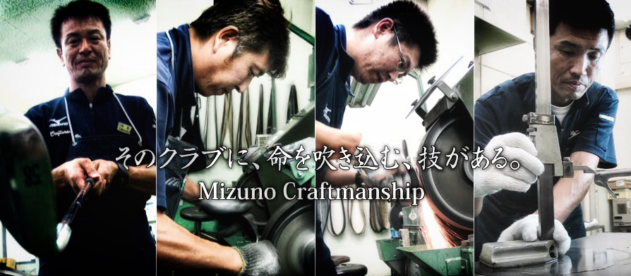 Mizuno-Yoro-Craft