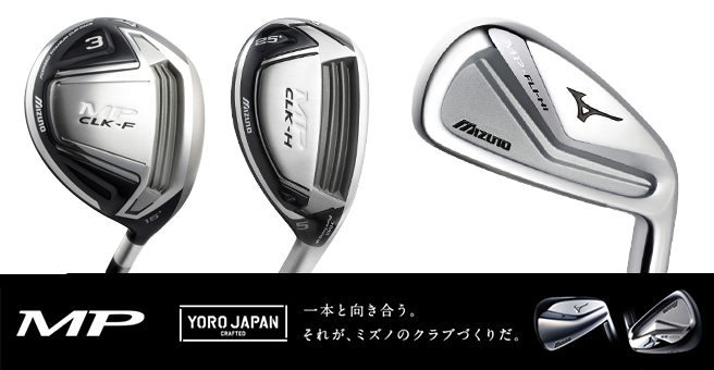 Mizuno MP CLK-F
