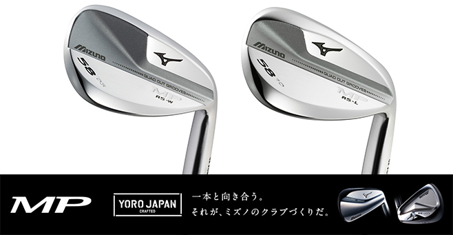 Mizuno MP-R5L & W 2015