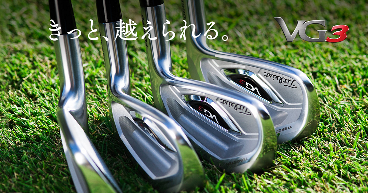 Titleist-VG3-2016-Forged-Irons.jpg