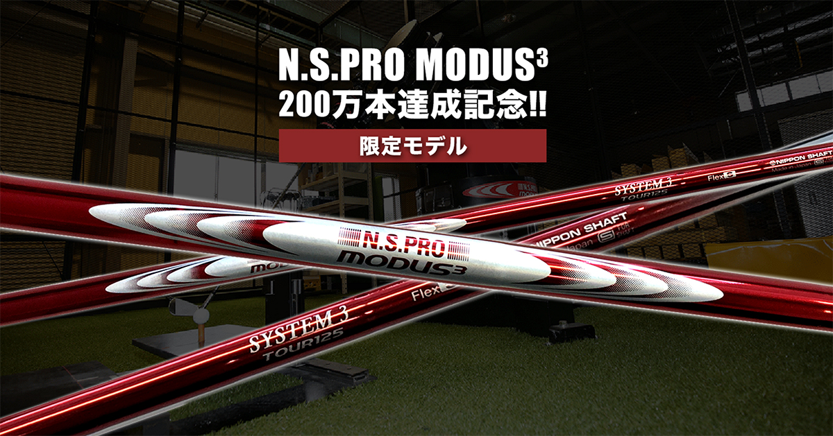 NSPro-Modus-3-Limited-Red-Shaft.jpg