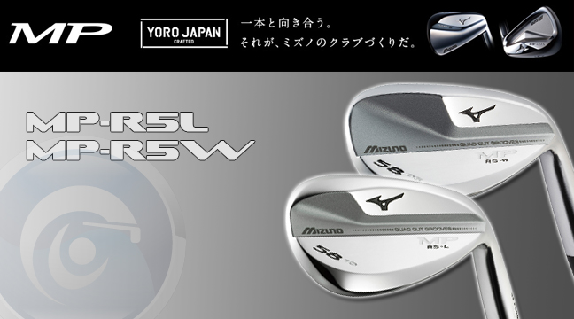 MP R5-L ウエッジ（ダイナミックゴールド スチールシャフト付