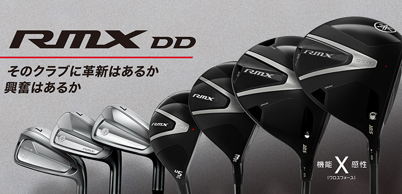 Yamaha RMX DD Series