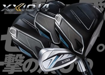 xxio 14 and 14 plus series