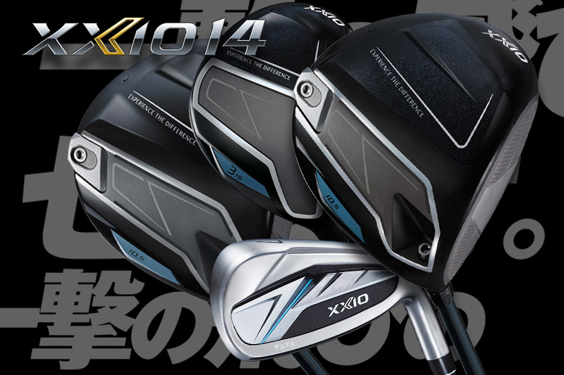 xxio 14 and 14 plus series