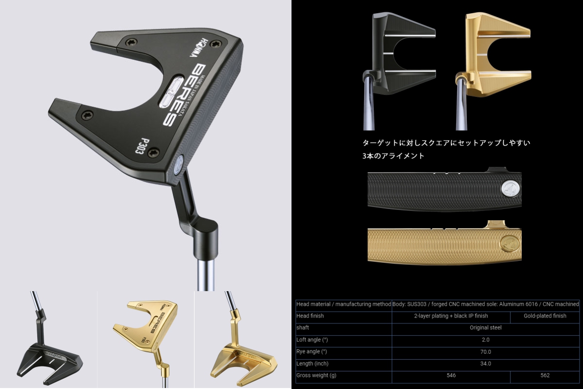 Honma Beres PP-303 Putter