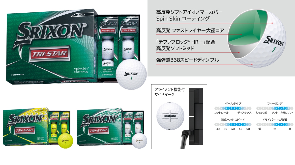 Srixon Tri-Star Golf Ball - Dozen