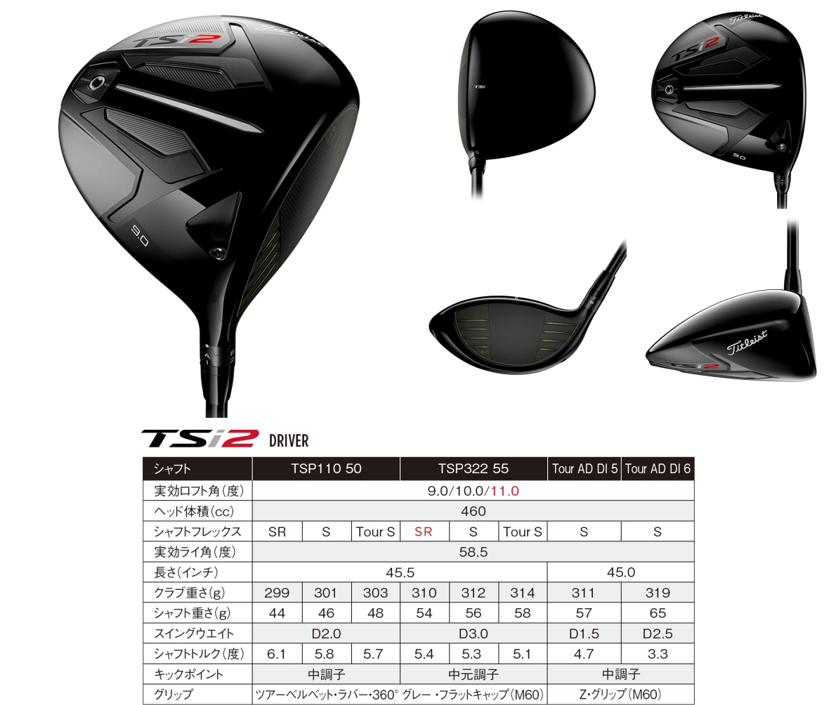 Titleist TSi2 Driver - JDM Version