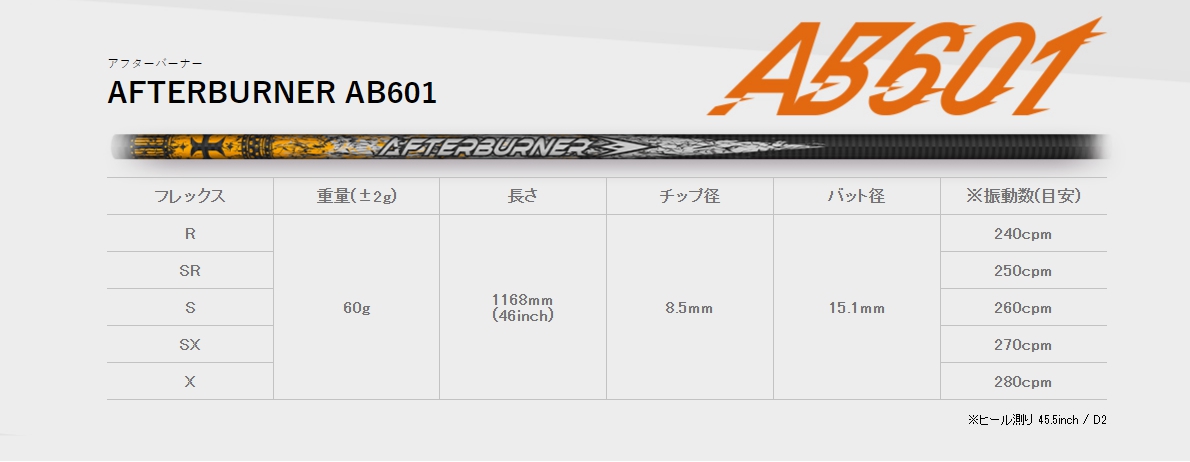 TRPX Afterburner AB601 Shaft