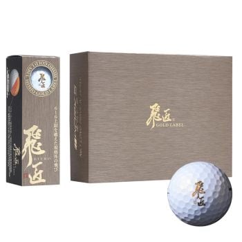 Hisho Gold Label Golf Ball - Dozen