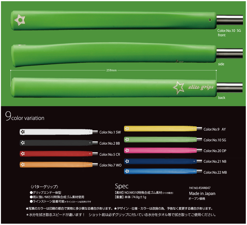 Elite Grips RS74 Putter Grip