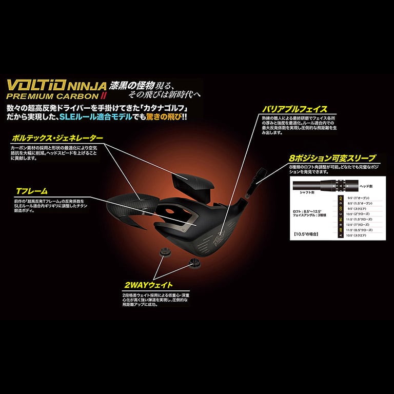 Katana Voltio Ninja Premium Carbon II Ti Driver