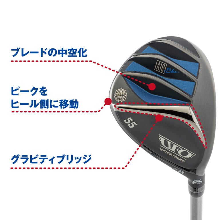 UFO Air UT by Power Tornado