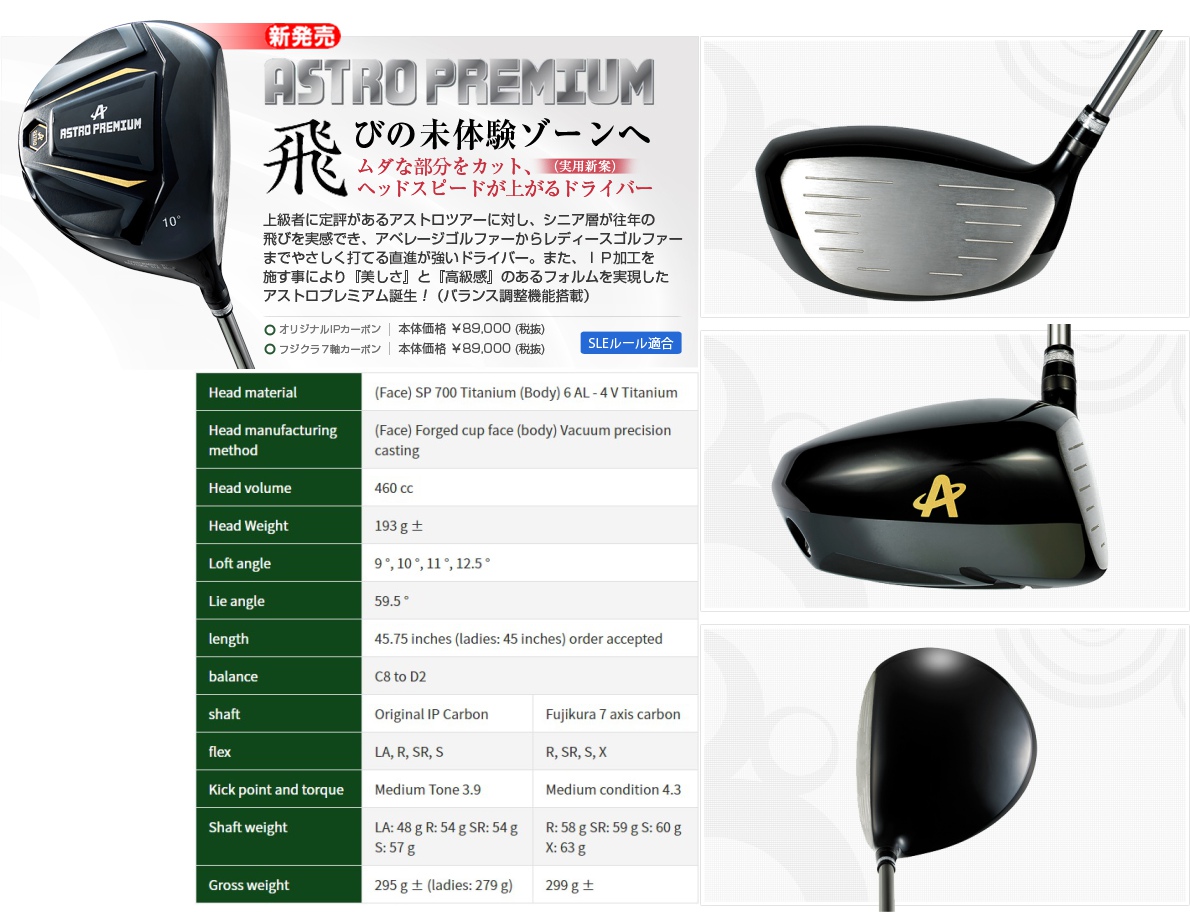 Astro Premium Driver