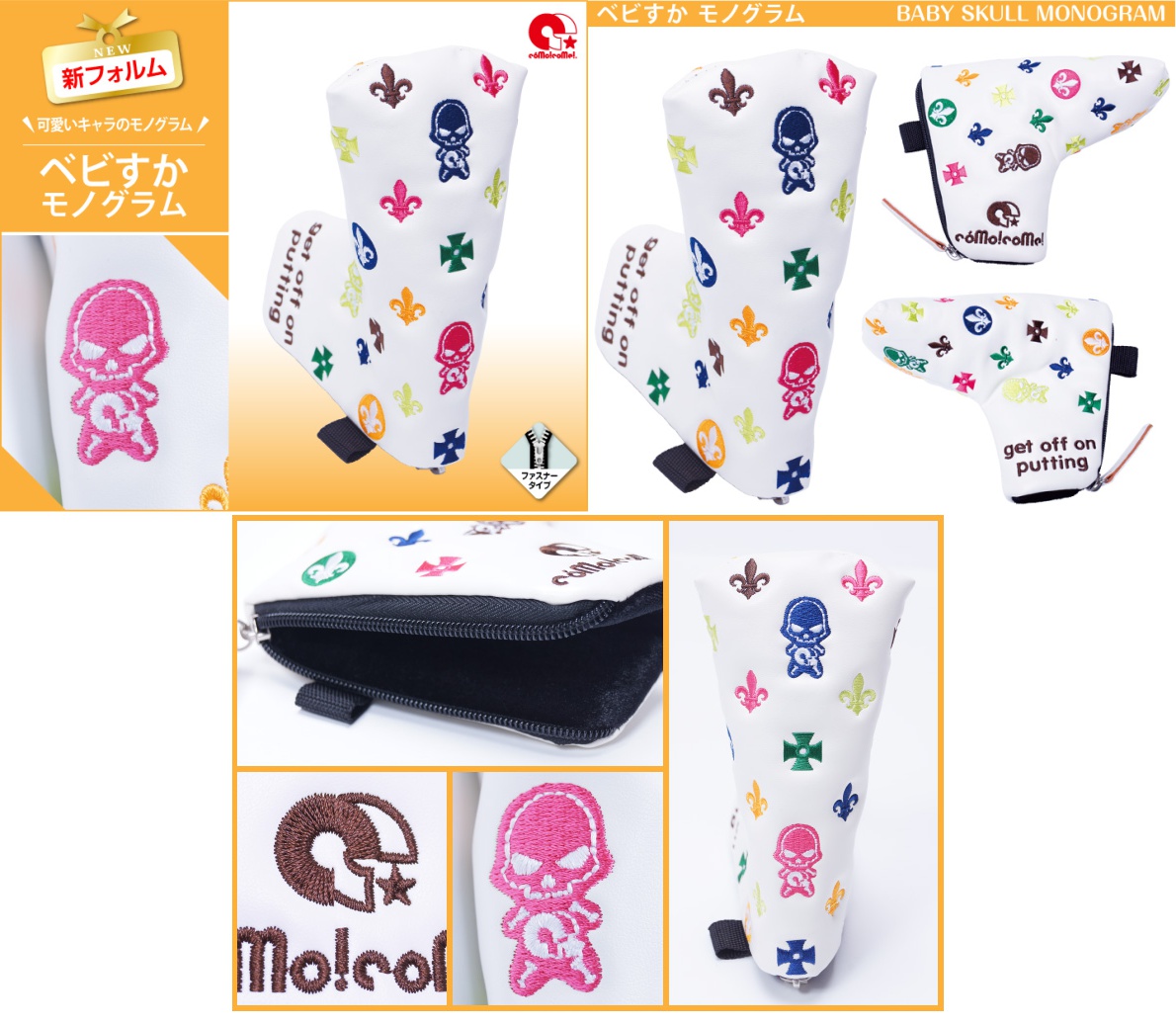 Como!Come! Baby Skull Blade Putter Cover