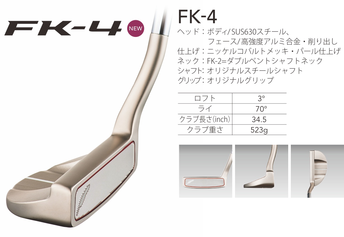 Fourteen FK-4 Putter