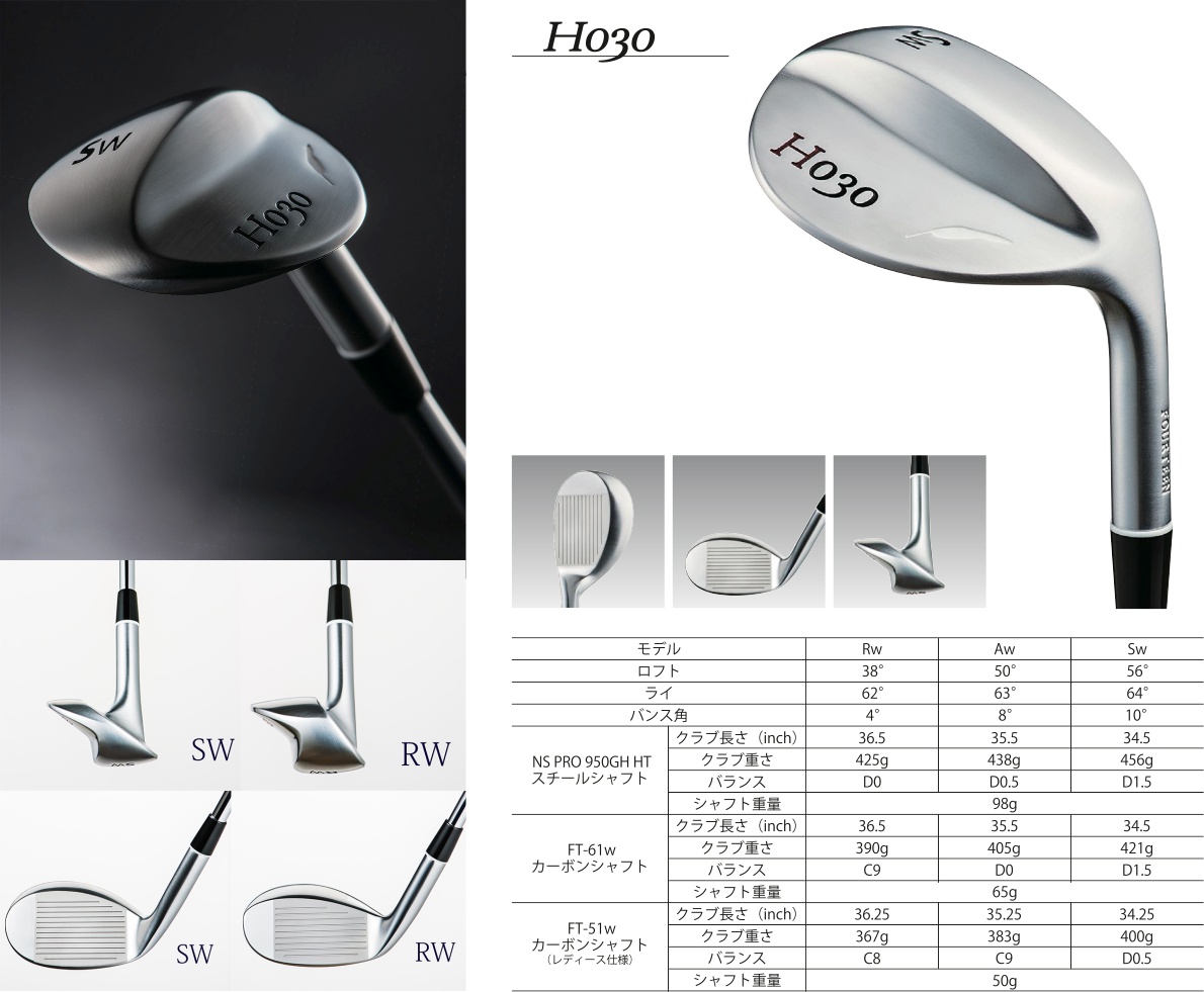Fourteen H030 Wedge