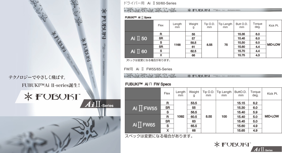 Mitsubishi Rayon Fubuki Ai Ⅱ Driver Shaft