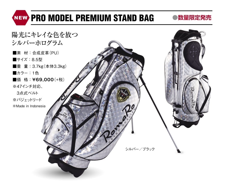 Romaro Pro Model Premium Stand Bag