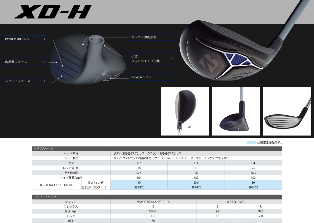 Bridgestone New Tour B XD-H Hybrid Utility