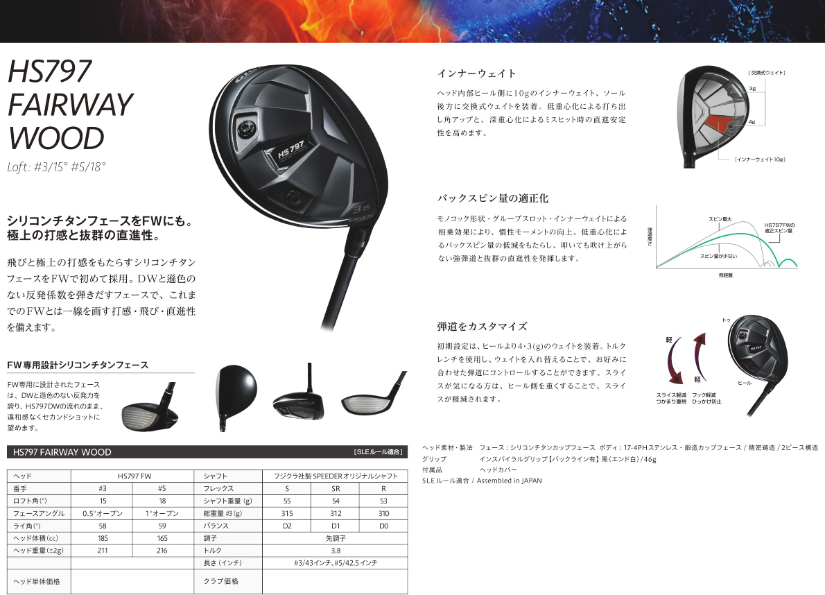 Eon Sports Giga HS797 Fairway Wood