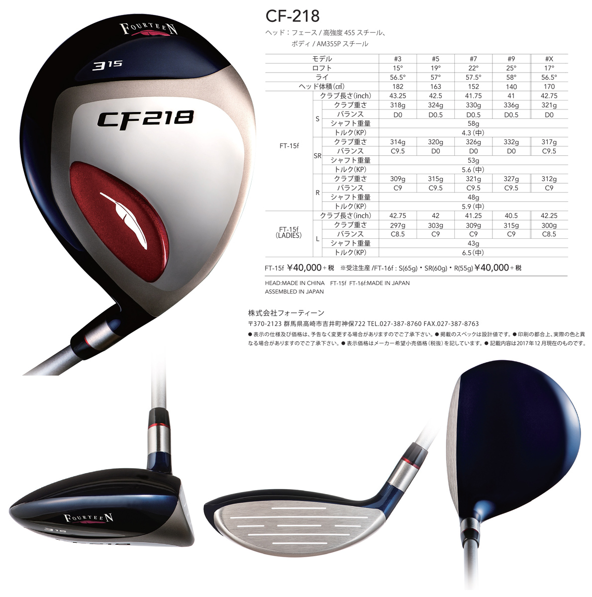 Fourteen CF218 Fairway Wood