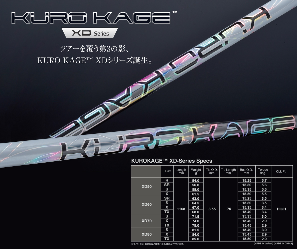 Mitsubishi Rayon KuroKage XD Series Shaft