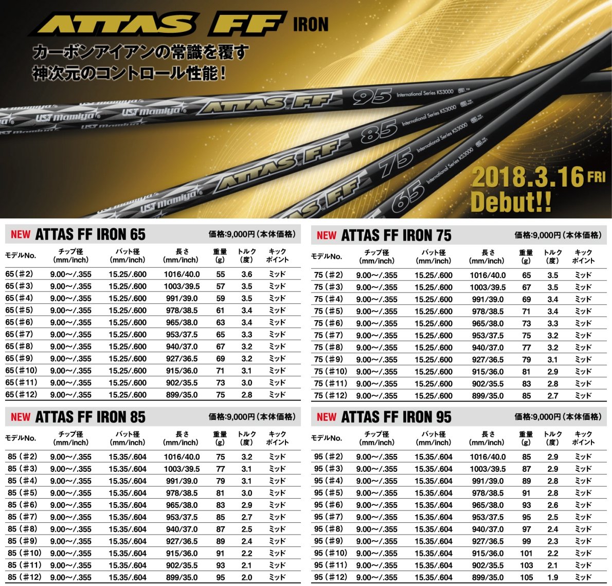 UST Mamiya Attas FF Iron Set