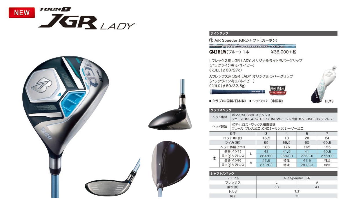 Bridgestone Tour B JGR Ladies Fairway Wood 2019