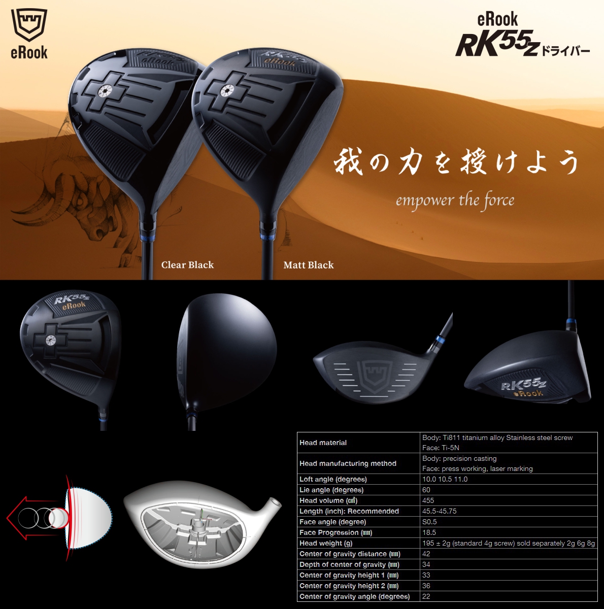 eRook RK55z Driver