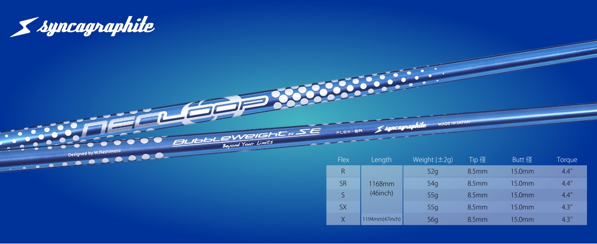 Loop BubbleWeight SE Shaft
