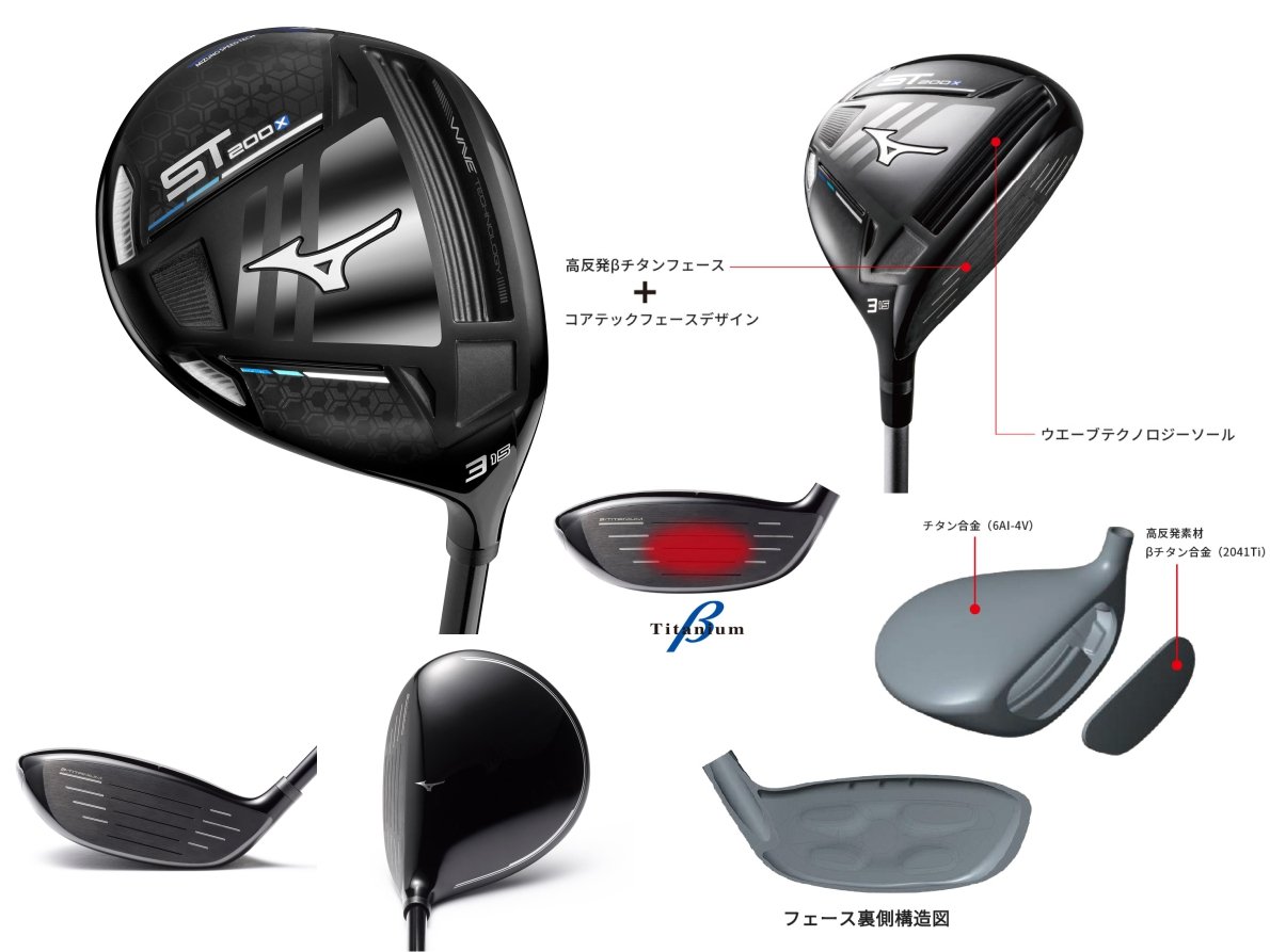 Mizuno ST200X Titanium Fairway Wood