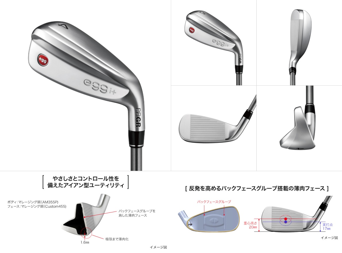 PRGR New Egg i+ Utility 2019