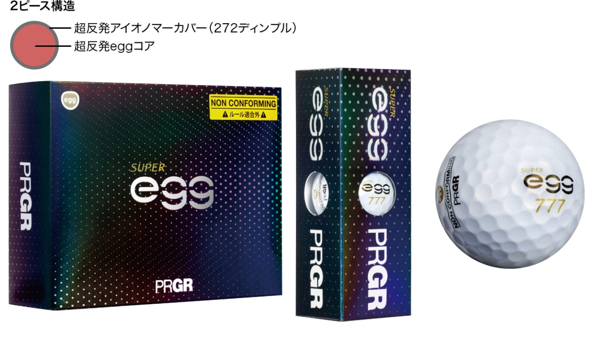 PRGR(プロギア) ゴルフボール SUPERegg 19NEW SUPEReg PRGR 「NEW SUPER eggボール」新発売 | ニュースリリース