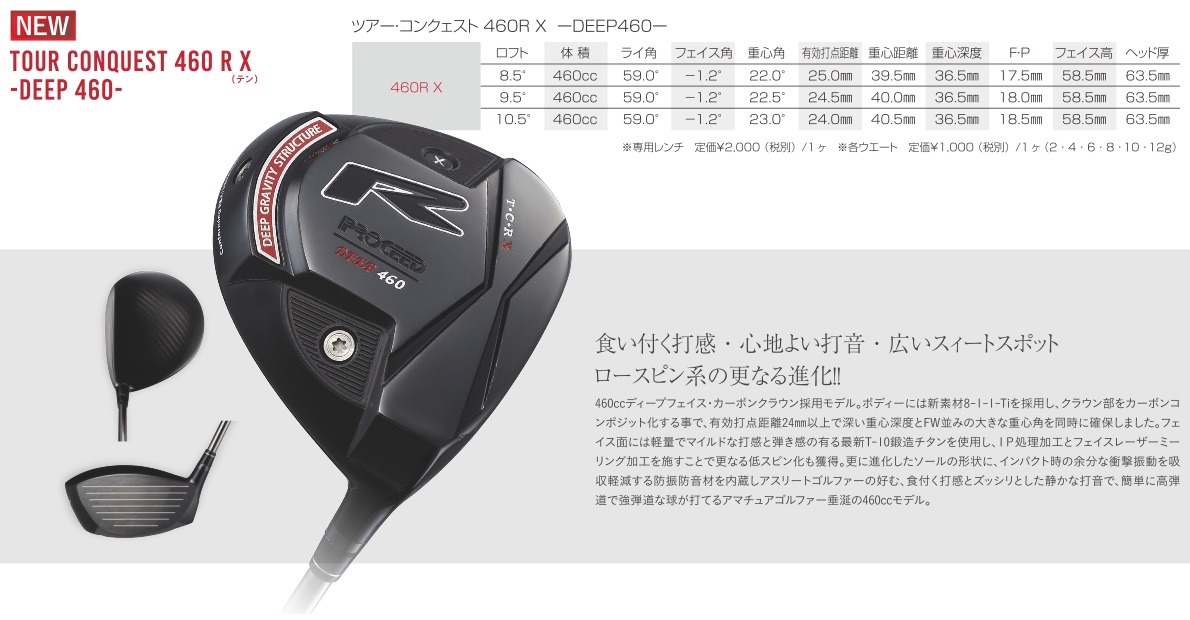 スポーツ/アウトドア最新 超美品 !! JUSTICK TOUR CONQUEST 460R X