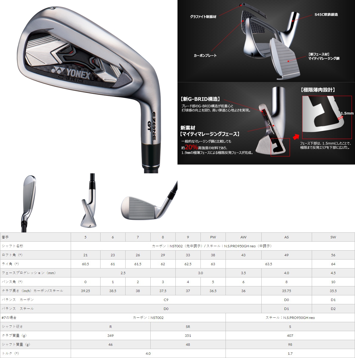 Yonex Ezone GT Iron