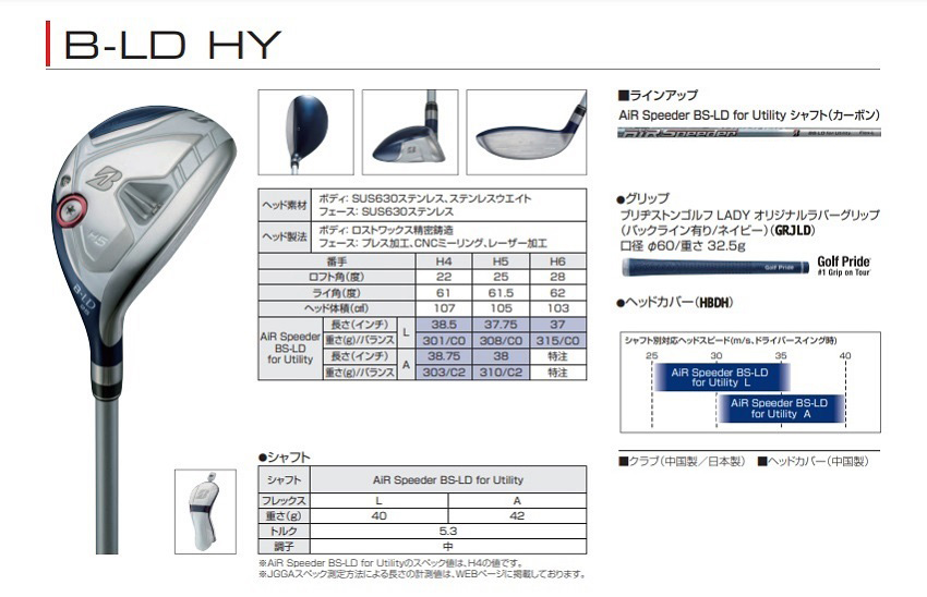 Bridgestone B-LD Ladies Hybrid