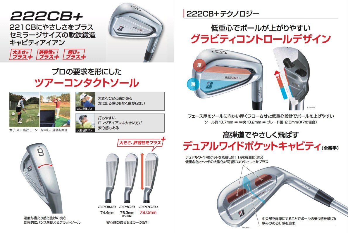 Bridgestone B Series 222CB+ Irons 5-PW ( 6pcs )