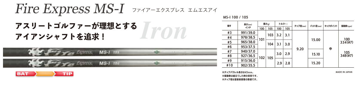 Fire Express MS-I Iron Shaft Set