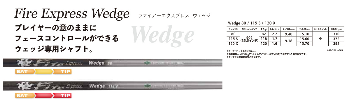 Fire Express Wedge Shaft