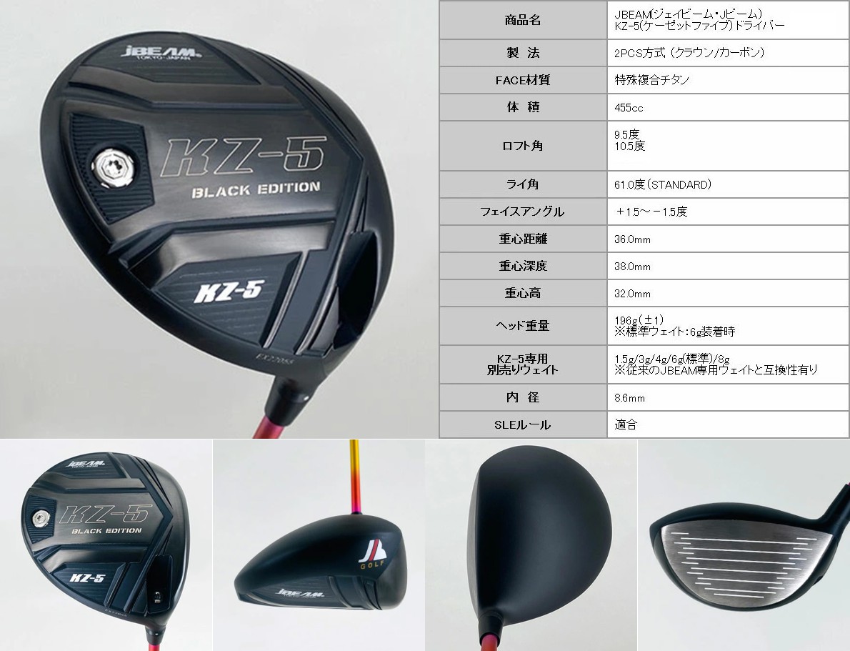 jBeam KZ-5 Black Edition Driver