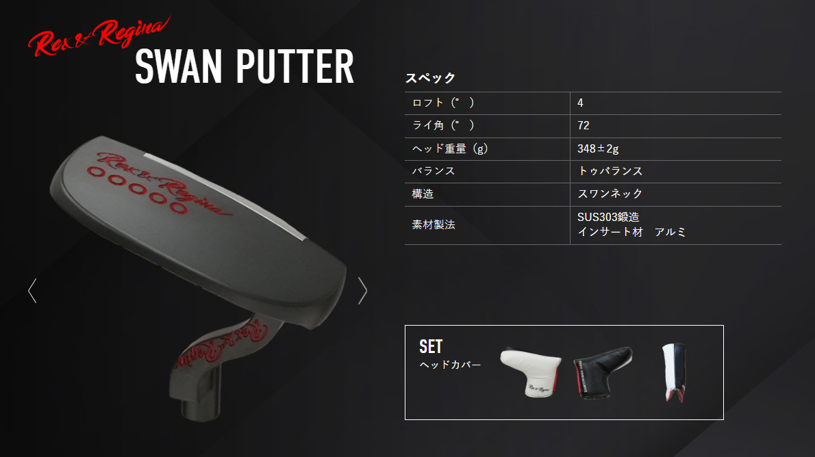 Kamui Works Japan Rex & Regina Swan Putter