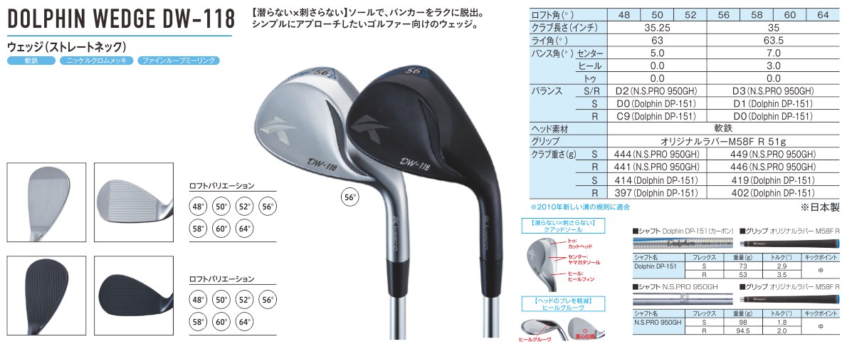 Kasco Dolphin DW-118 Wedge