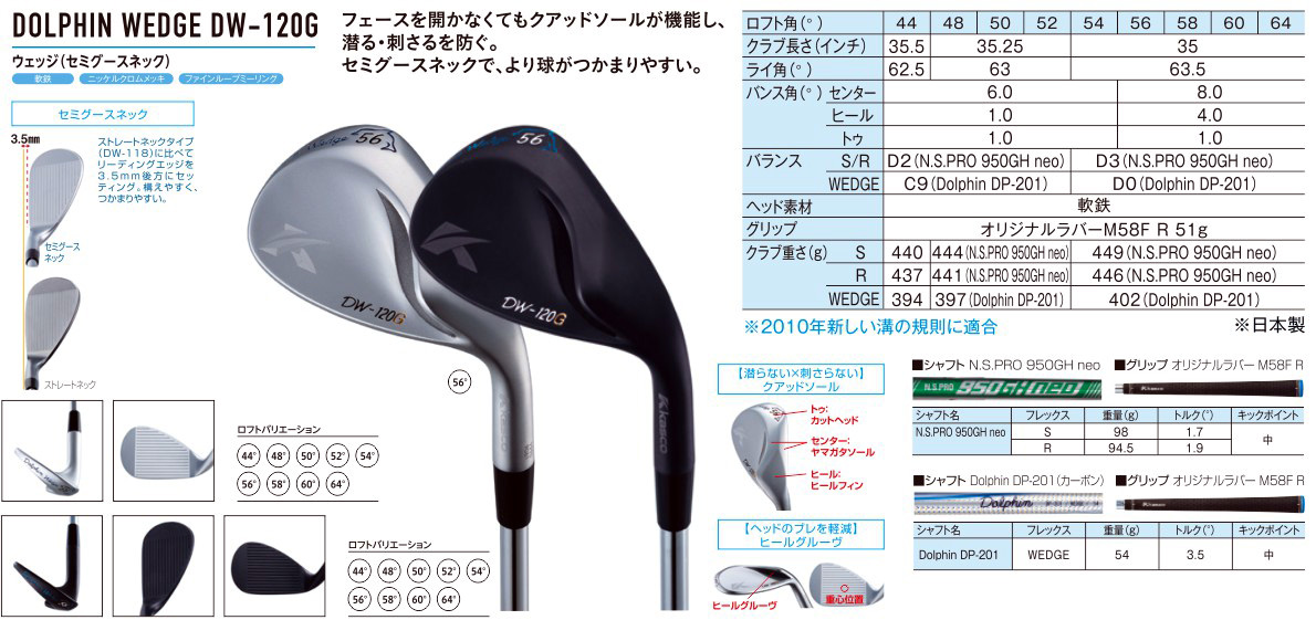 Kasco Dolphin Wedge DW-120G Wedge