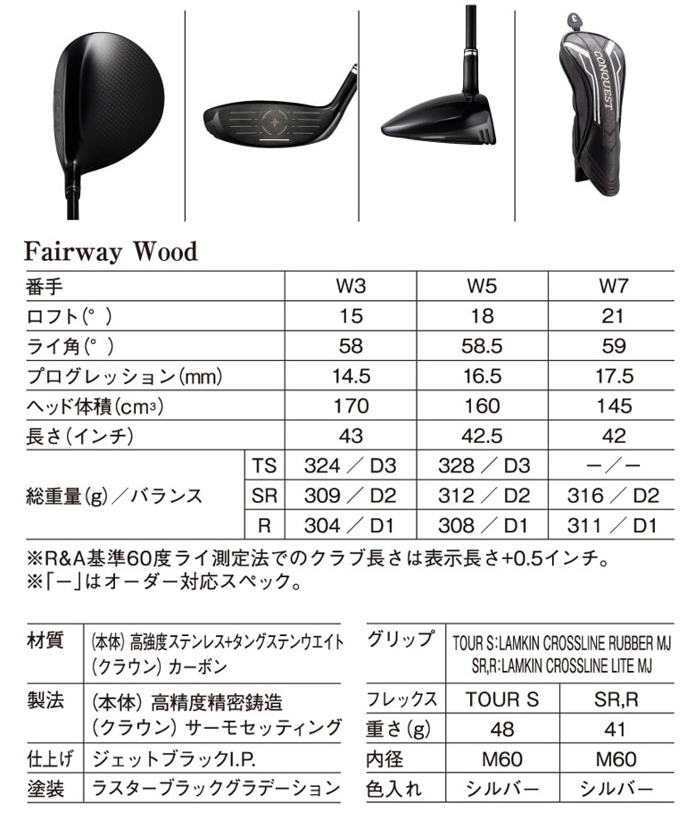 MAJESTY 22 CONQUEST CONFORMING FAIRWAY WOOD – Par-Tee Golf