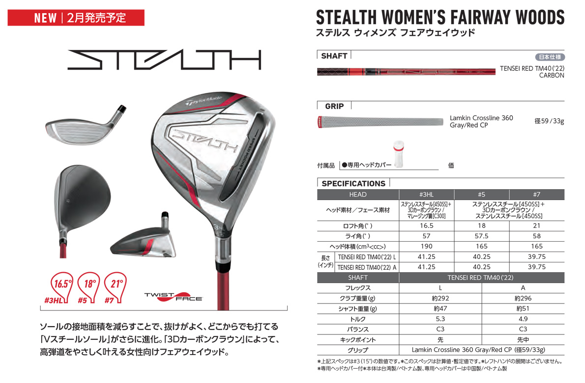 Taylormade Stealth Women Fairway Wood - JDM Version