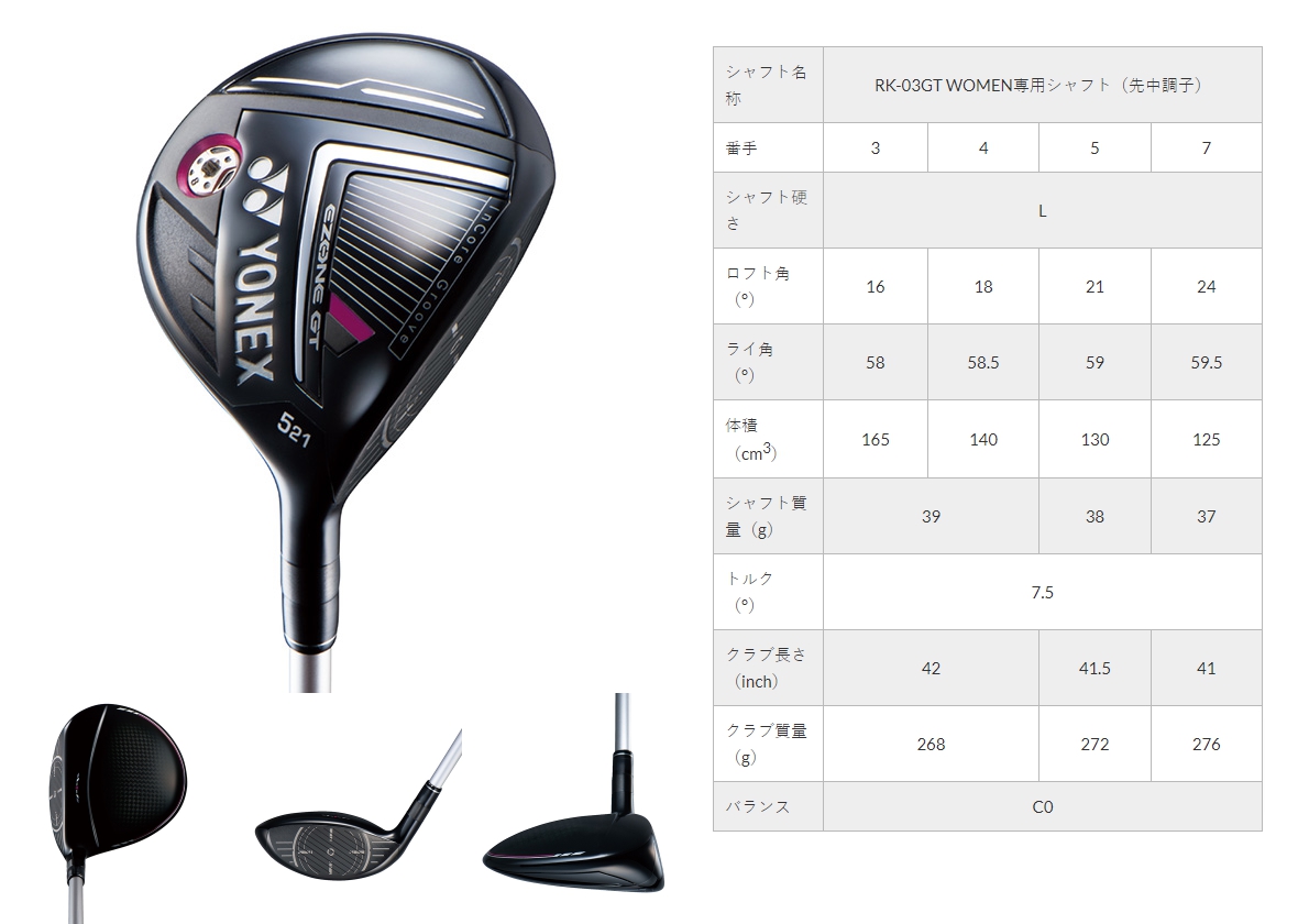【2024年】お歳暮ギフト ヨネックス EZONE GT WOMEN 2022 フェアウェイウッド 3w 16°RK フェアウェイウッド