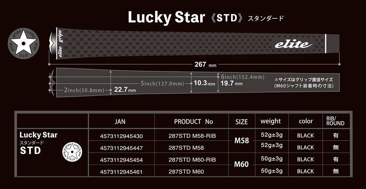 Elite Grips Lucky Star Standard Grip